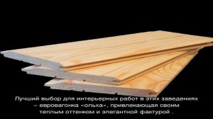 Евровагонка в интерьере: особенности облицовки (23 фото)