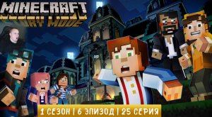Minecraft Story Mode ➤ 1 Сезон ➤ 6 Эпизод ➤ 25 серия ➤ КТО предатель? ➤ Майнкрафт стори мод