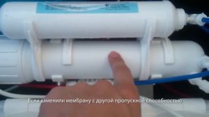 66 поломки осмоса - why is break reverse osmosis filter
