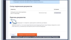 Государственная регистрация ЮЛ и ИП с помощью мобильного приложения Госключ