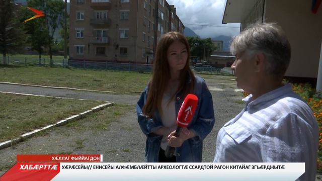 Ахæм хабæрттæ  3 августа 2019