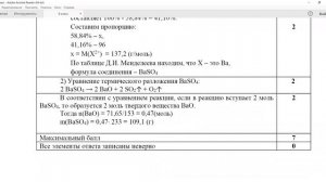 Муниципальный этап 2022–2023 уч.г. Химия. 7–8 классы. Разбор заданий