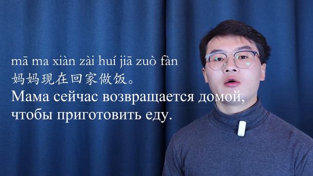 HSK1 — УРОК 25. Предложение с несколькими глаголами смотреть онлайн