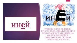 Словарь (5 класс)