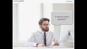 Электронный курс "Аудит торговых представителей"