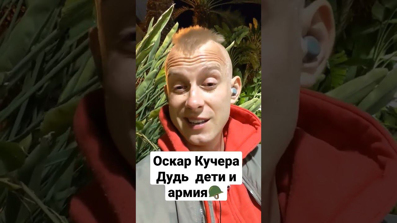 Оскар Кучера все интервью играет роль мешка для битья #вдудь #оскаркучера