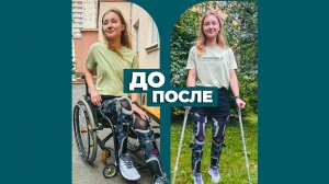 Ходим в аппаратах с внешним источником энергии