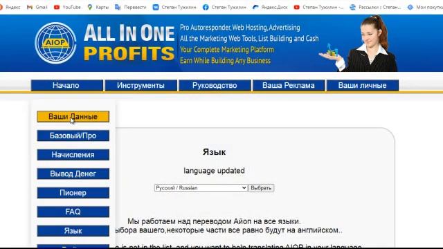 Сервис email‑рассылок писем и партнерская программа ALL IN ONE PROFITS! Часть первая.