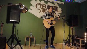 Остап Парфёнов — Забыть