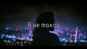 RADIOHEAD- CREEP (SOLVRIS COVER НА РУССКОМ)