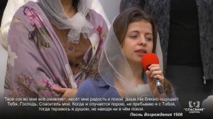 Когда в Твои слова вникаю / Песня