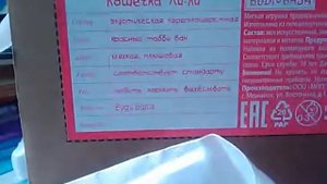 Распаковка кошки лили