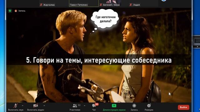 "Приоритет Здоровье".  Коммуникация лидера на встречах ив команде!Павел Питкянен г.Иркутск