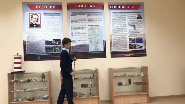 Экскурсия в школьном краеведческом музее МБОУ СОШ с.Бошняково