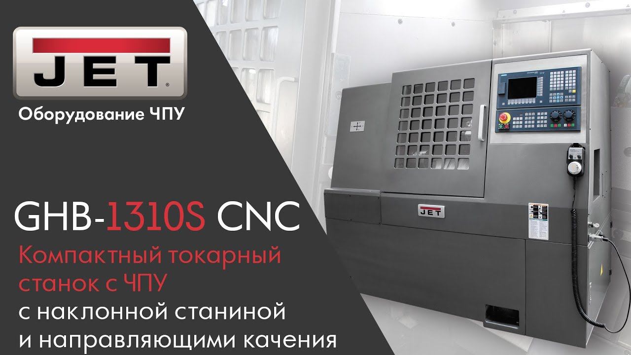 Изготовление шахматной фигуры короля на токарном станке с ЧПУ GHB-1310S CNC