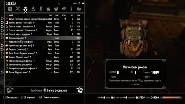 TES V Skyrim: "Legendary Edition" + SkyRe - Вилья #175 смотреть онлайн