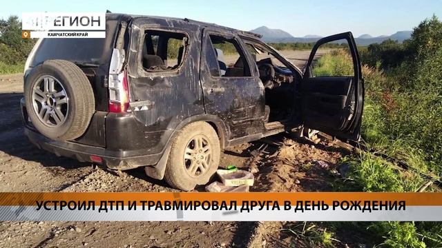 Новости Камчатки за 28 апреля 2023 года