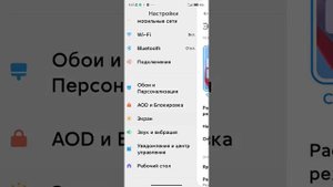 Китайская прошивка Redmi Note 10 Pro (Max)