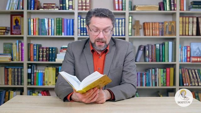 3-я Книга Царств. Глава 1. Андрей Десницкий. Ветхий Завет