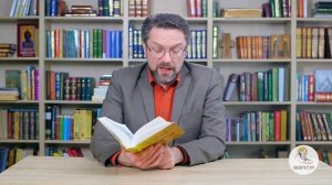 3-я Книга Царств. Глава 1. Андрей Десницкий. Ветхий Завет