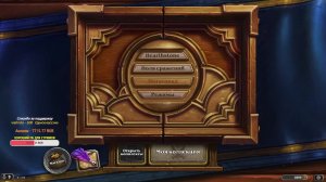 Нам ровно годик ! Музыка, рулетка, арена! #hearthstone #ladder   #arena  #стрим #f2p