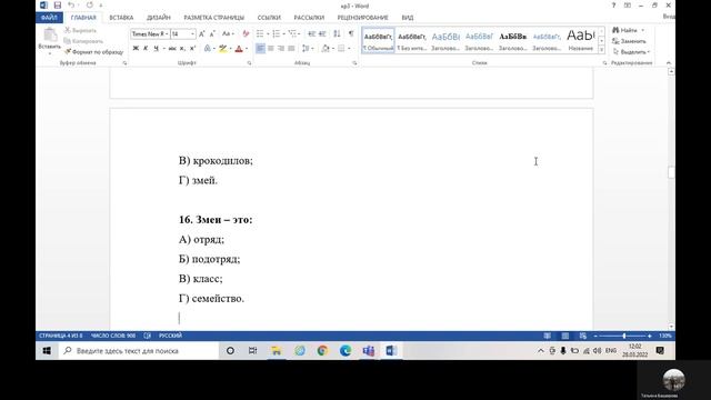 Видеоразбор контрольной работы № 3 по биологии 7 класс смотреть онлайн