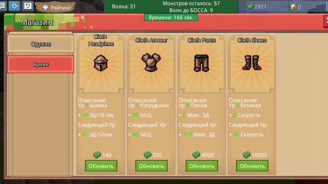 Blockman Go, атака пришельцев. 2 часть. Дошли до третей волны!!! там босс...