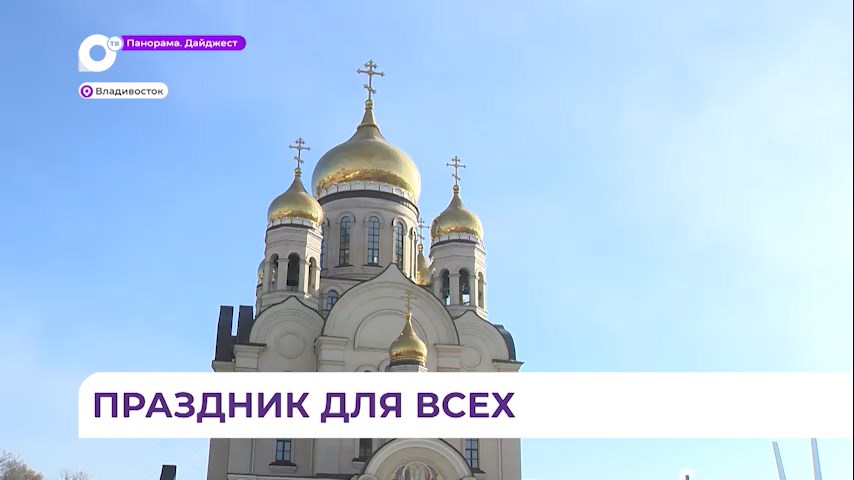 Телеканалы владивостока