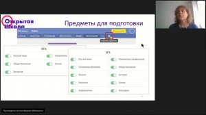 Подготовка к итоговой аттестации с платформой "Открытая школа". Инструмент Тренажер ЕГЭ