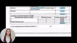 Зарплата учителя 2023