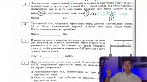 Два маленьких шарика массой m каждый находятся на расстоянии r друг от друга и притягиваются - №