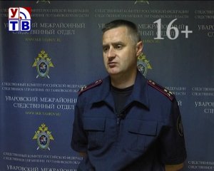 Особо тяжкие преступления