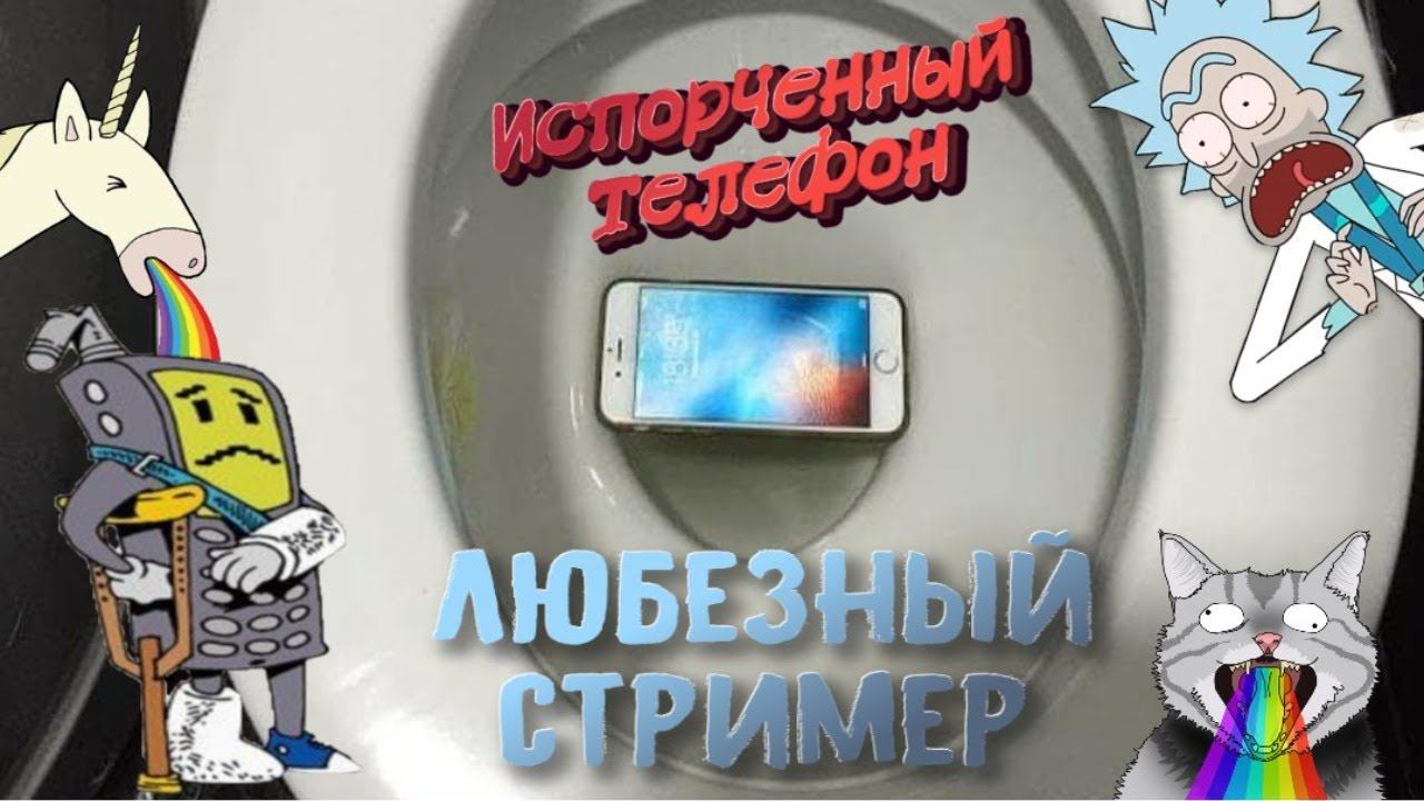 Сломанный Телефон / Рисуем, смеёмся, болтаем / По фану. #garticPhone