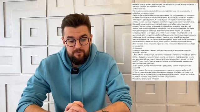 Как сломать свою жизнь. История отношений смотреть онлайн