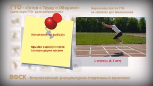гто 1 ступень 6 8 лет