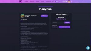 ГДЕ КУПИТЬ ЛИЦЕНЗИЮ МАЙНКРАФТ ДЕШЕВО В 2024 ГОДУ? КАК КУПИТЬ ЛИЦЕНЗИЮ MINECRAFT