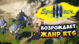 Эта СТРАТЕГИЯ продолжает ВОЗРОЖДАТЬ ЖАНР RTS - Spellforce 3: Soul Harvest / Обзор геймплея за гномов