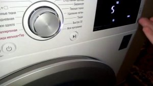 Отжим на стиральной машине LG F2M5WS4W.