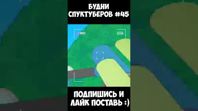 Будни спуктуберов #45 | Content Warning #contentwarning #gaming #игры #будни #games #game