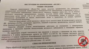 ПАСТА ОТ ТАРАКАНОВ НА ФИПРОНИЛЕ - НАДА-ДЕЗ
