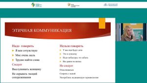 Паллиативная медицинская помощь и перинатальная психология: решаем задачи вместе. Полуэктова О. Г.