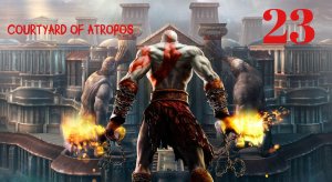 God of War ll HD Двор Атропос