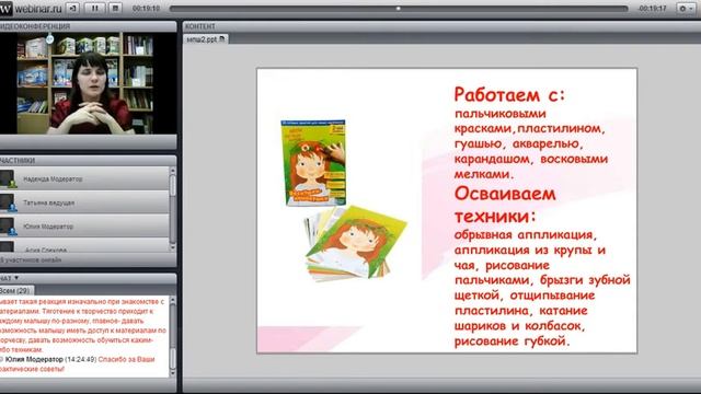 Вебинар. Презентация новинки "МПШ. 2 выпуск." смотреть онлайн