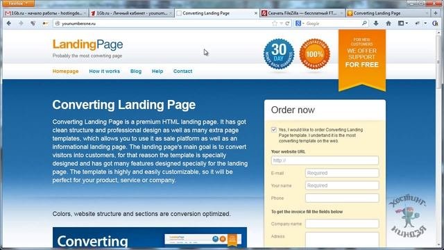 Хостинг 1Gb.ru. Копируем файлы.