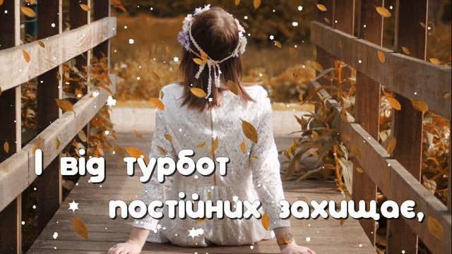 Добрий вечір і надобраніч! Неймовірно красиве побажання доброго вечора. Музикальна відео листівка
