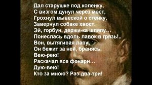 Саша Чёрный "Песня ветра"