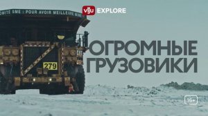 Железная гора на viju Explore