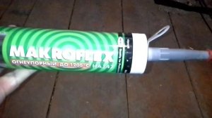 Огнеупорный герметик Makroflex HA 147 до 1200 градусов.Ремонт дверцы печи.