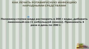 Как лечить ротавирусную инфекцию. Лечение ротавирусной инфекции