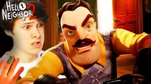 Я ПОЙМАЛ СОСЕДА  Hello Neighbor 2 Beta 3  Привет Сосед 2